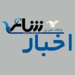 اخبار شعر و ادبیات در پایگاه خبری شاعر