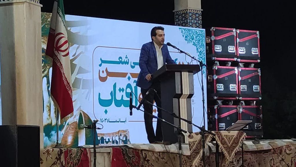 هفدهمین کنگره ملی شعر" در کوچه آفتاب"