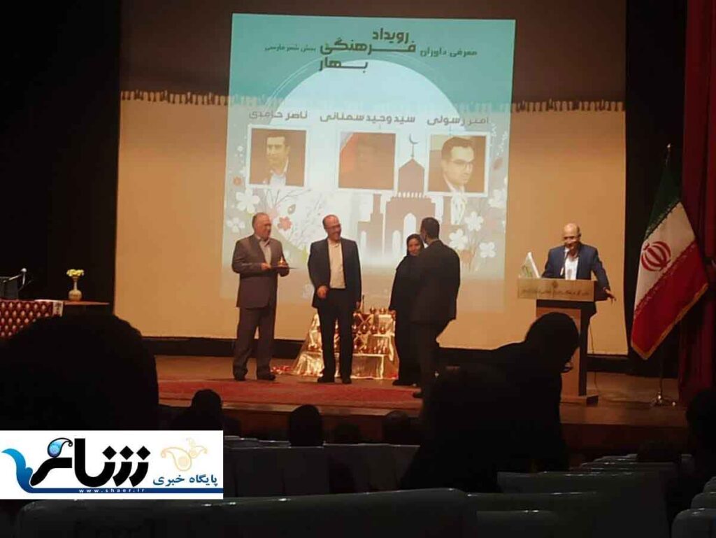 رویداد فرهنگی بهار