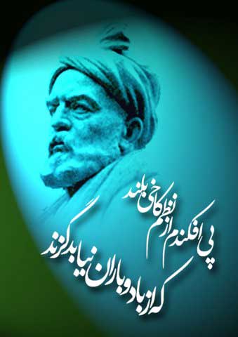 فردوسی شاعر شاهنامه