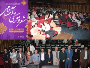 برنامه شعر و موسیقی روز دوشنبه 24 شهریور در سالن فرهنگسرای امام خمینی (ره) زنجان